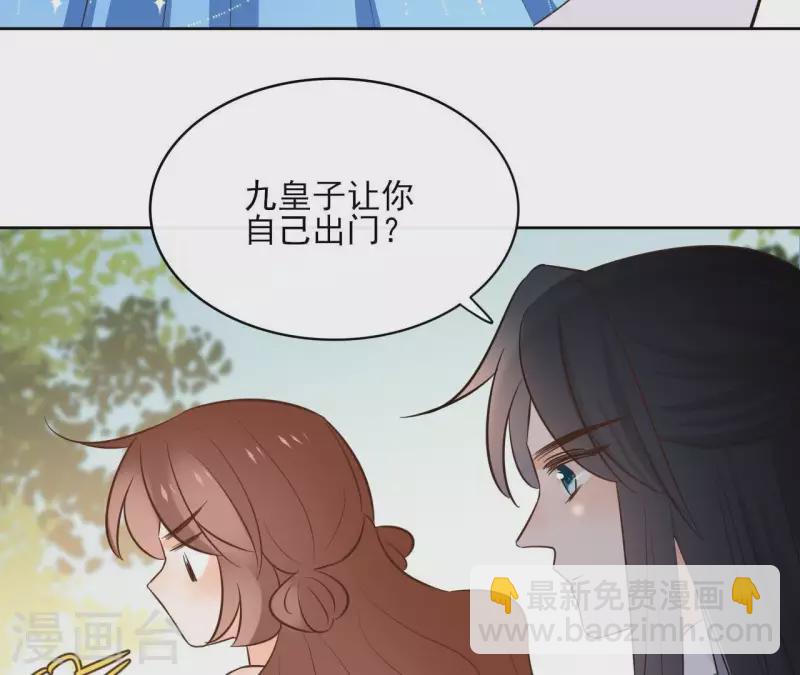 第81话 你想道歉对吗(1/2)-第81话