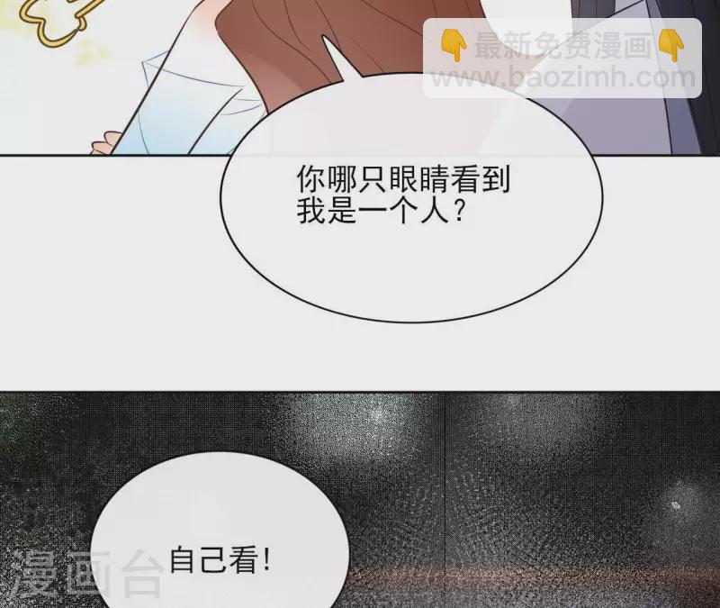 第81话 你想道歉对吗(1/2)-第81话