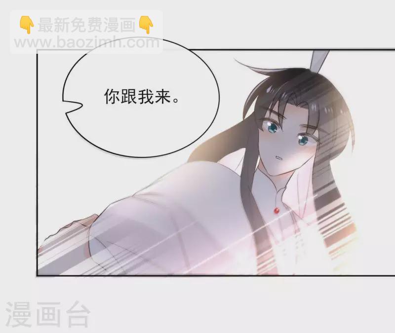 第81话 你想道歉对吗(1/2)-第81话