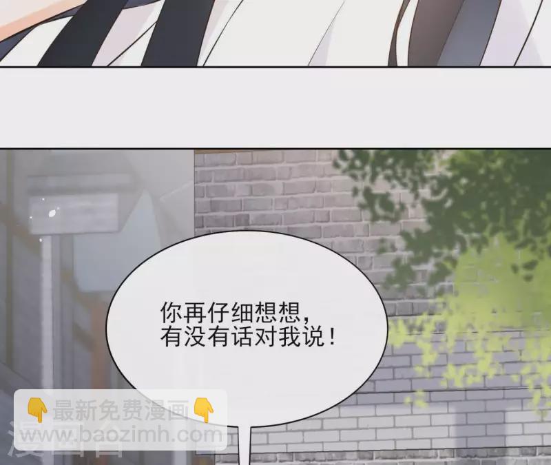 第81话 你想道歉对吗(1/2)-第81话