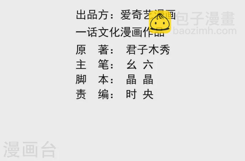 第81话 你想道歉对吗(1/2)-第81话