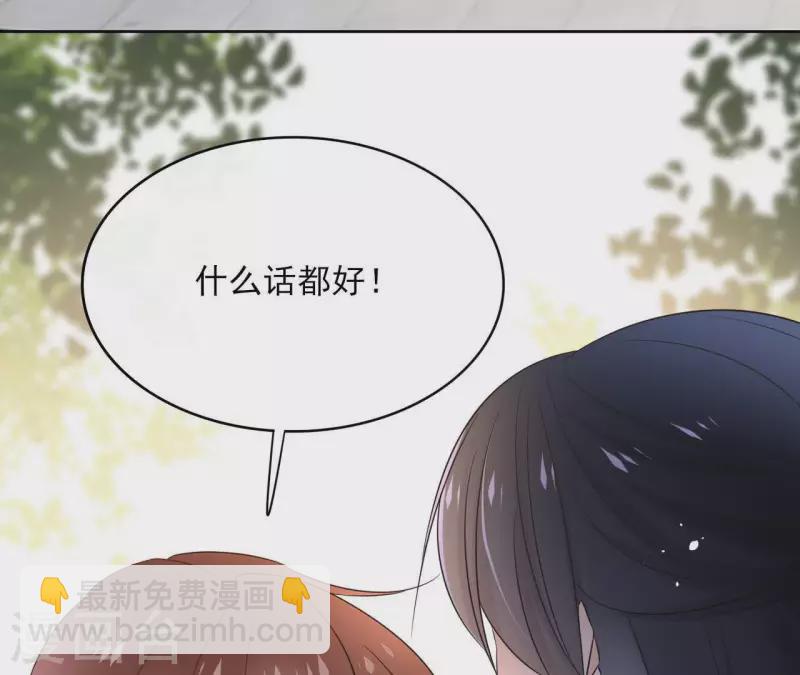 第81话 你想道歉对吗(1/2)-第81话