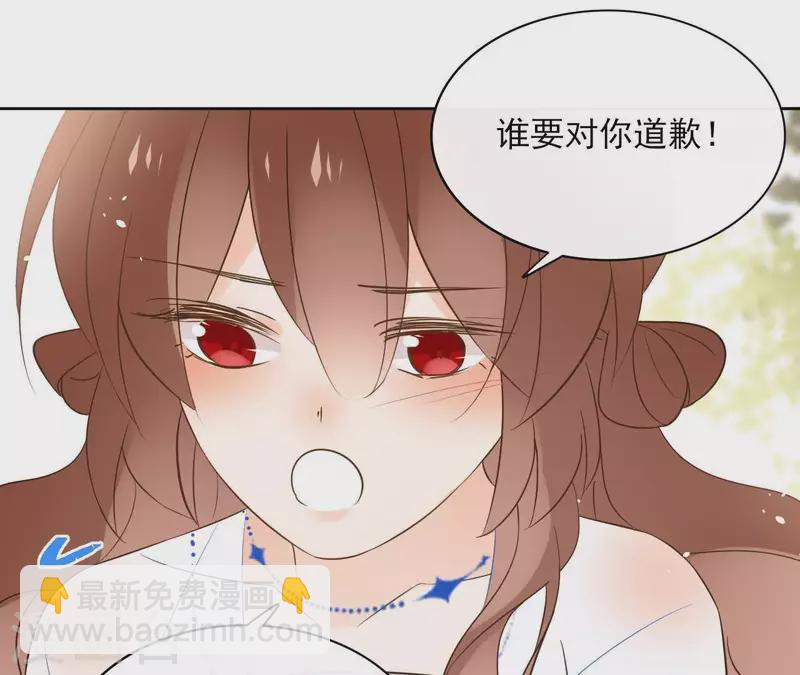 第81话 你想道歉对吗(1/2)-第81话