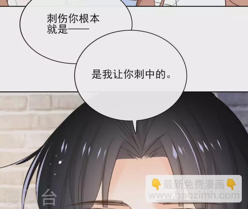 第81话 你想道歉对吗(1/2)-第81话