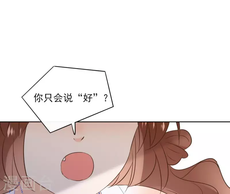 第81话 你想道歉对吗(1/2)-第81话