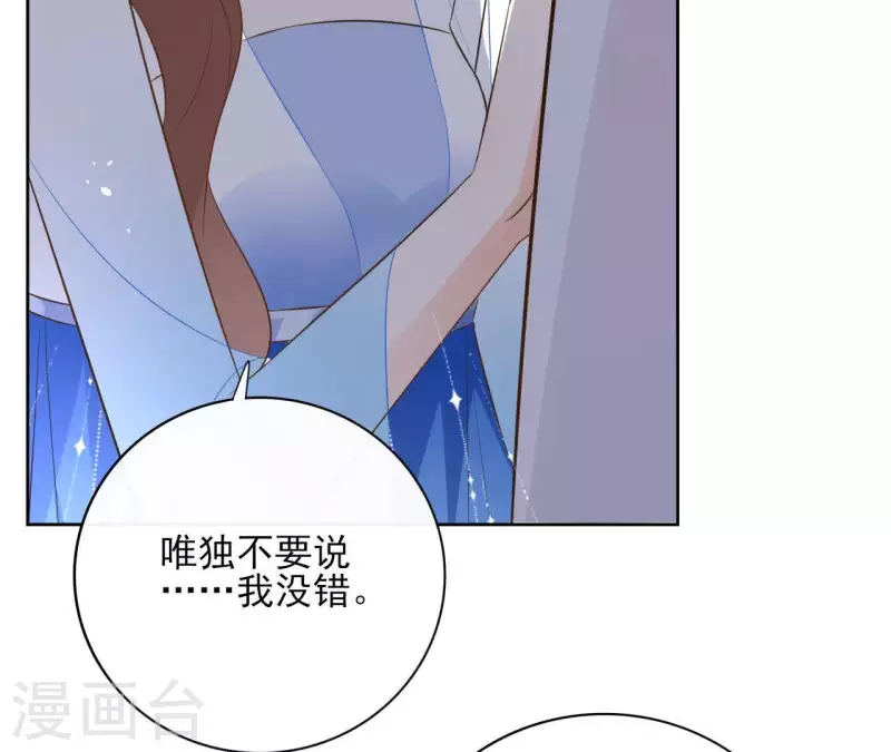 第81话 你想道歉对吗(1/2)-第81话