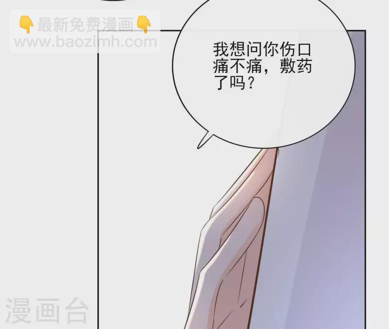 第81话 你想道歉对吗(1/2)-第81话