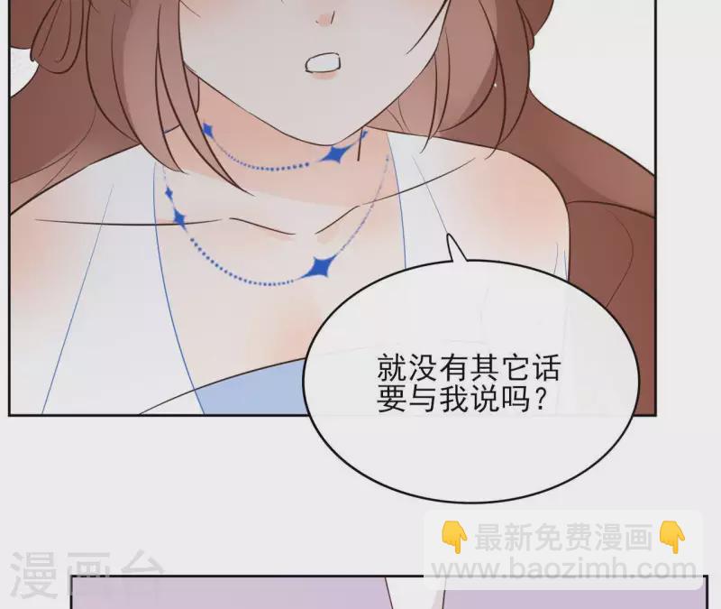 第81话 你想道歉对吗(1/2)-第81话