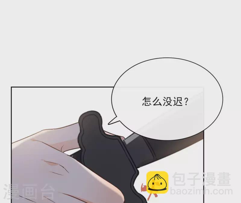 盟主大人，收留我吧 - 第83話 情深深(1/2) - 4