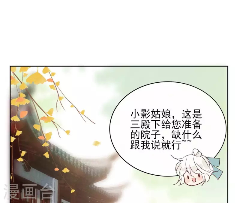 第83话 情深深(1/2)-第83话