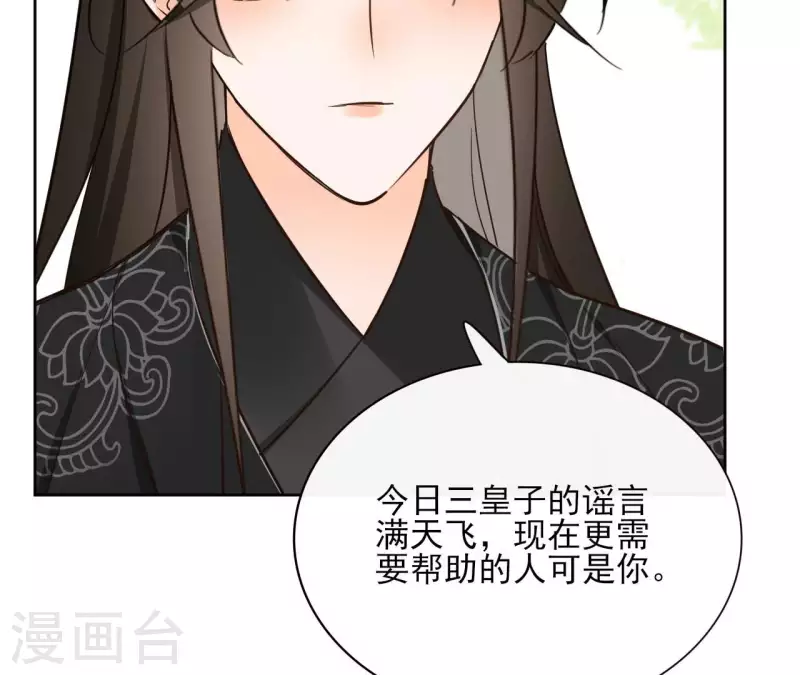 第83话 情深深(1/2)-第83话