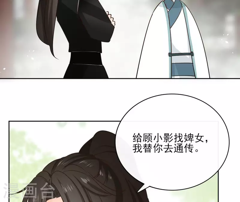 第83话 情深深(1/2)-第83话