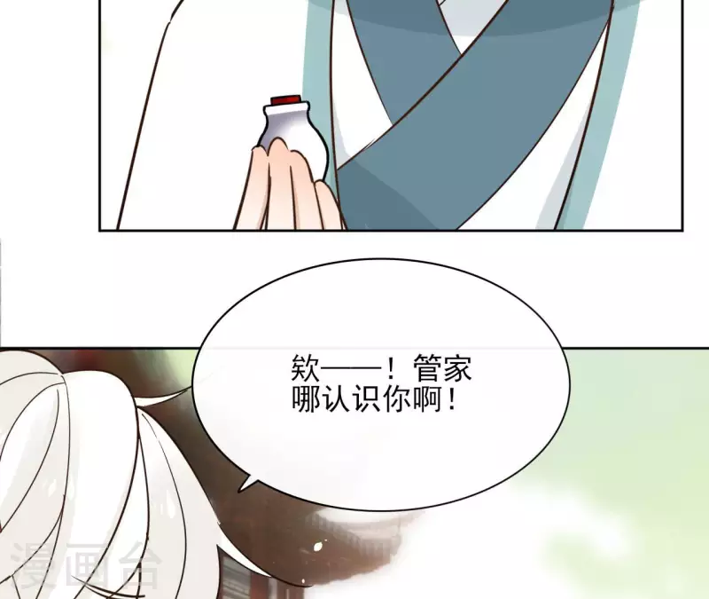 第83话 情深深(1/2)-第83话