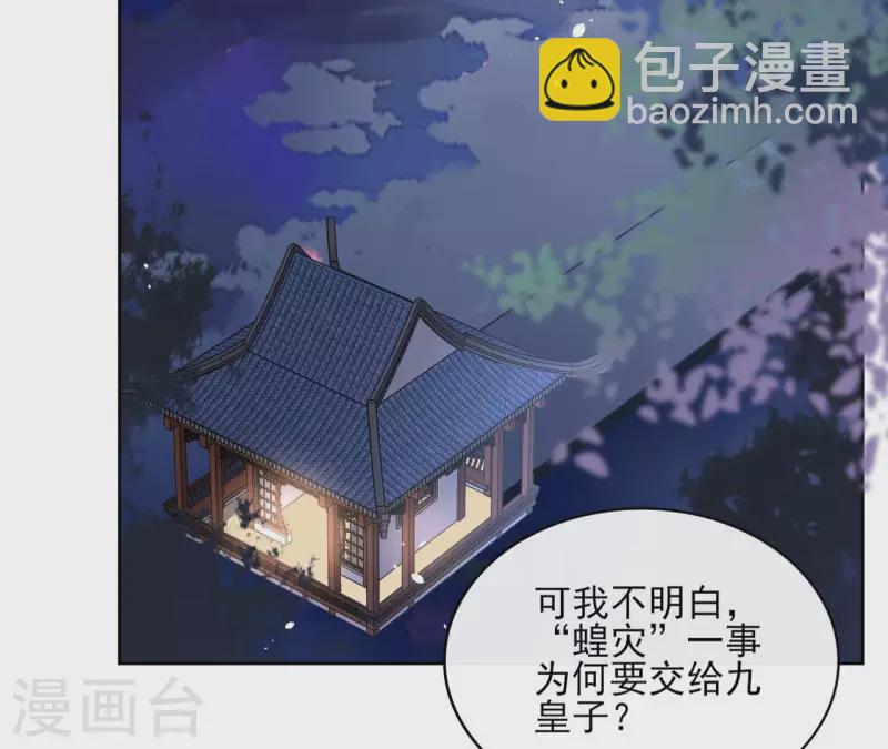 第85话 劳碌命(1/2)-第85话