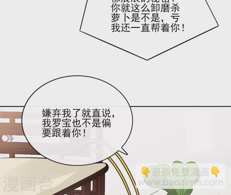 第87话 攻陷(1/2)-第87话