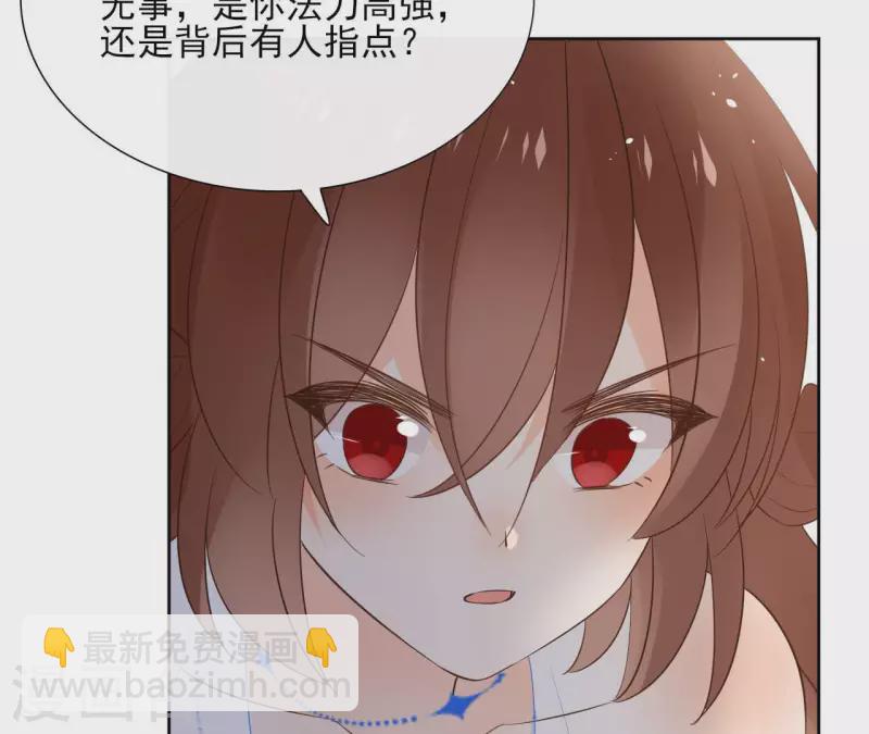 第87话 攻陷(1/2)-第87话