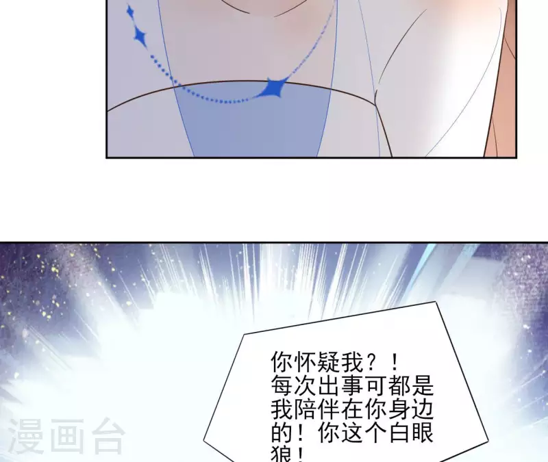 第87话 攻陷(1/2)-第87话