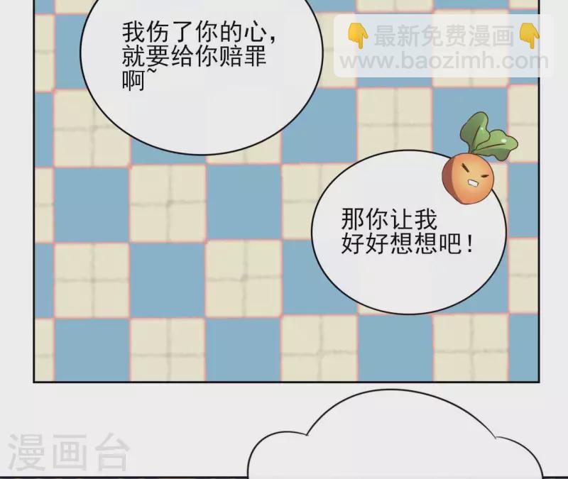 第87话 攻陷(1/2)-第87话