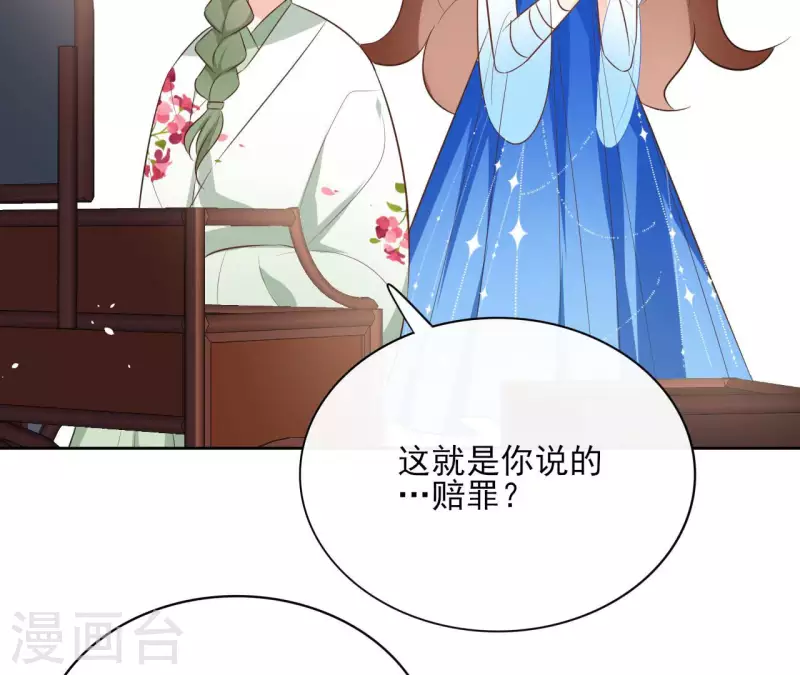 第87话 攻陷(1/2)-第87话