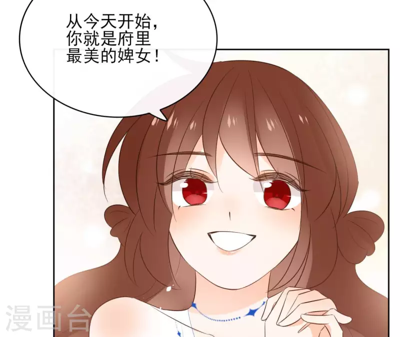 第87话 攻陷(1/2)-第87话