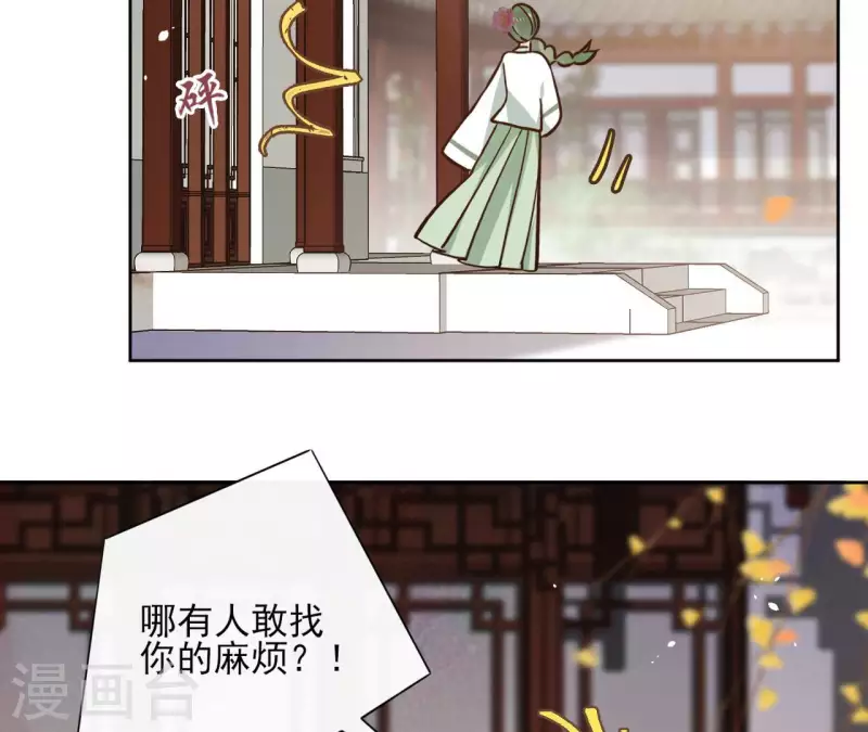 第87话 攻陷(1/2)-第87话