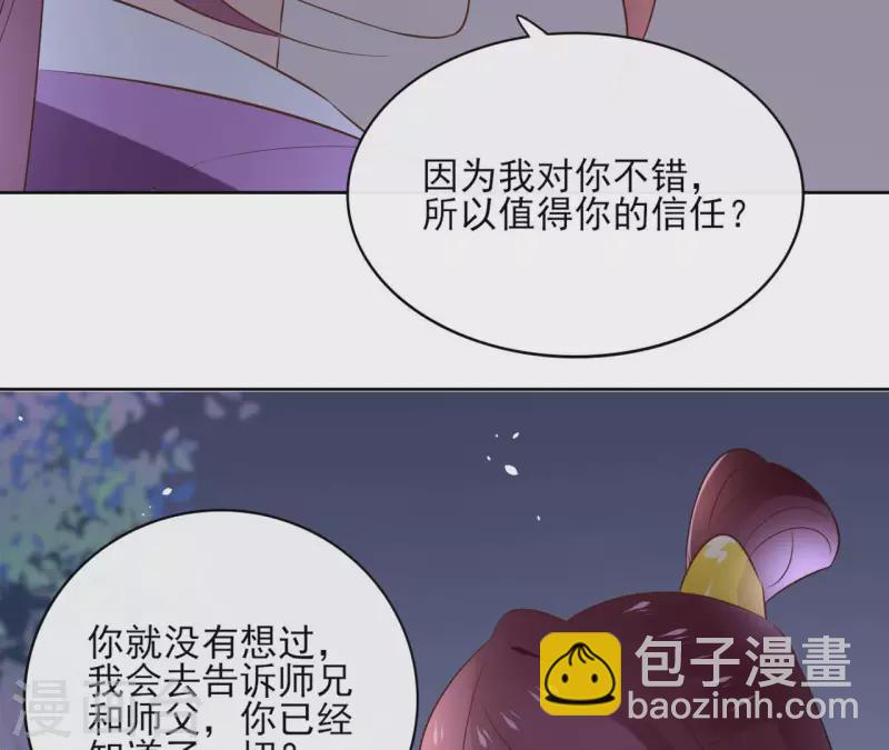 第89话 仁慈又残忍(1/2)-第89话