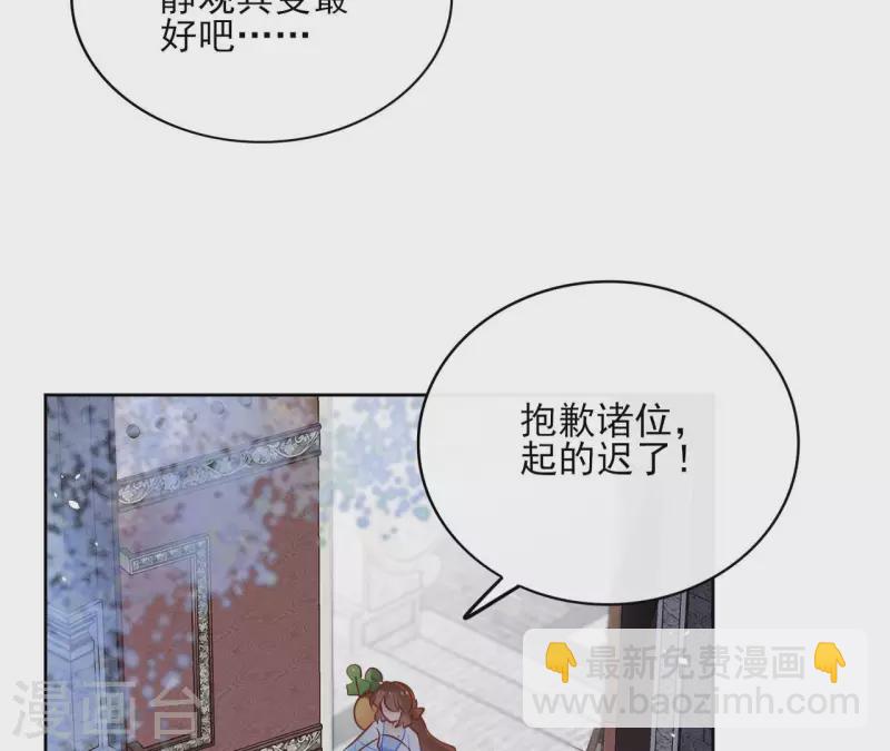 盟主大人，收留我吧 - 第91話 徐慶友(1/2) - 2