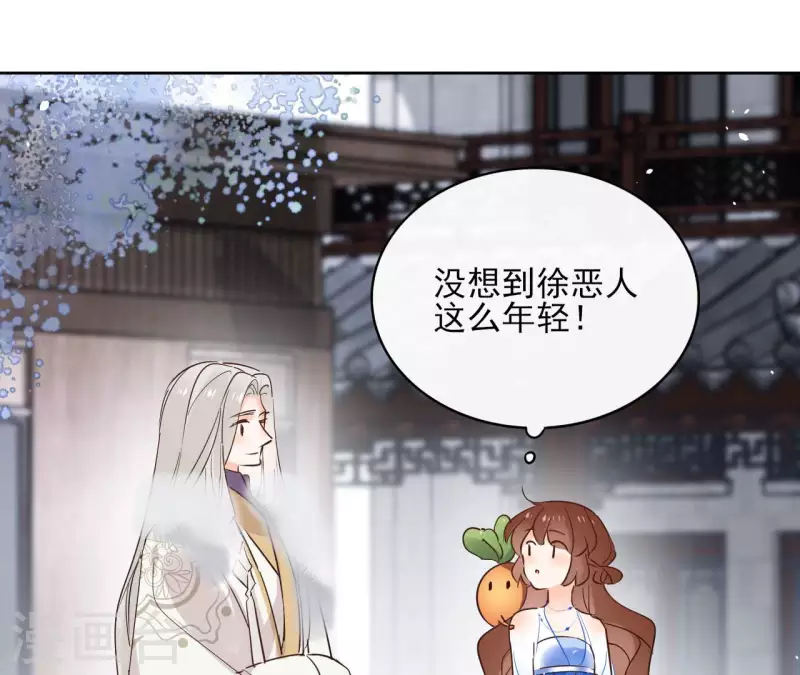 第91话 徐庆友(1/2)-第91话