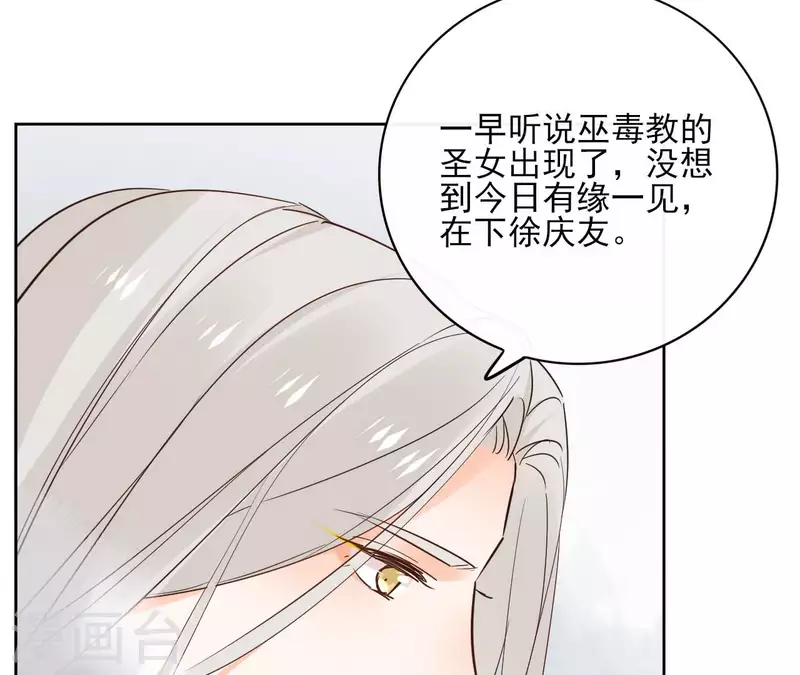 第91话 徐庆友(1/2)-第91话