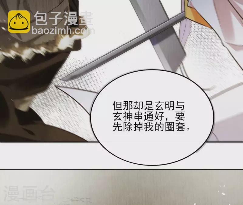 第93话 玄武之死(1/2)-第93话