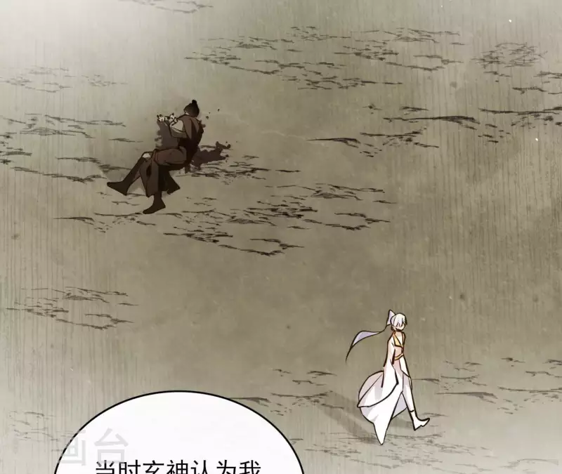 第93话 玄武之死(1/2)-第93话