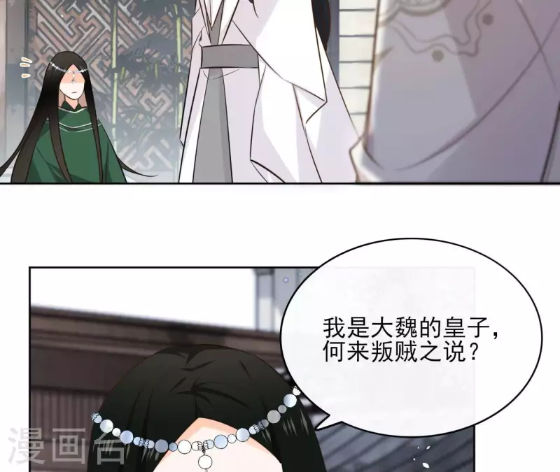 第93话 玄武之死(1/2)-第93话