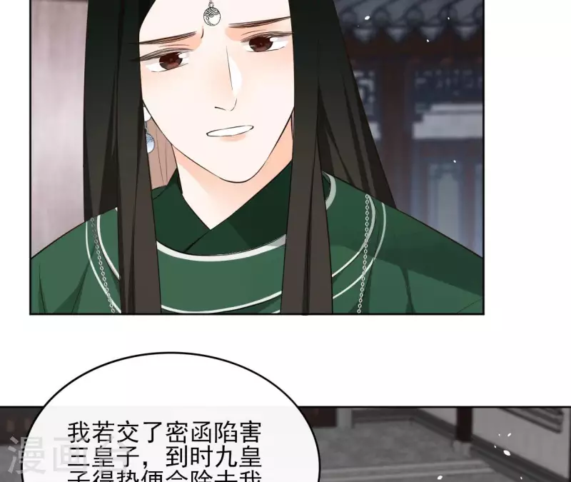 第93话 玄武之死(1/2)-第93话