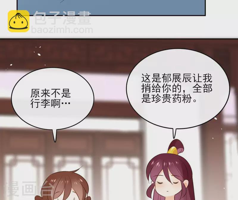 第97话 无法下手(1/2)-第97话