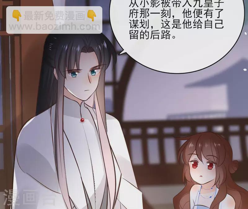 第99话 我可以保护她(1/2)-第99话