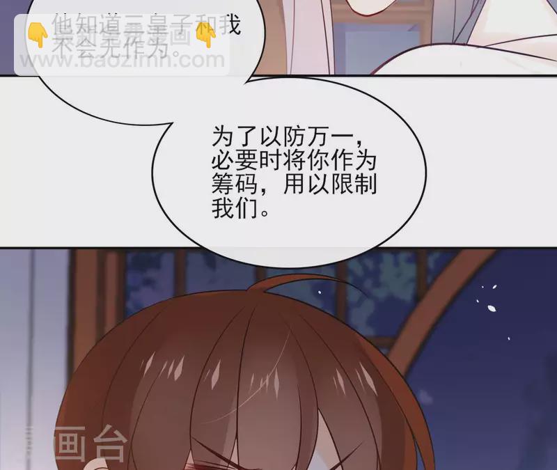 第99话 我可以保护她(1/2)-第99话