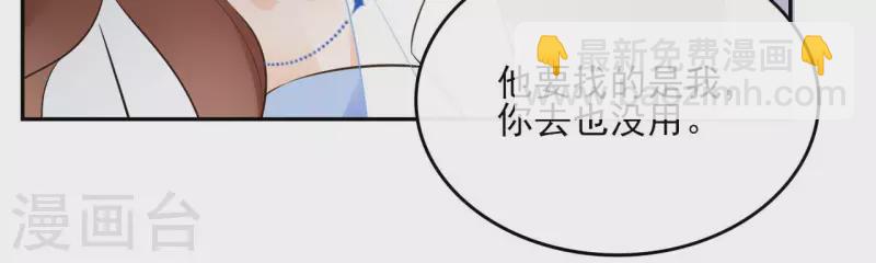 第99话 我可以保护她(1/2)-第99话