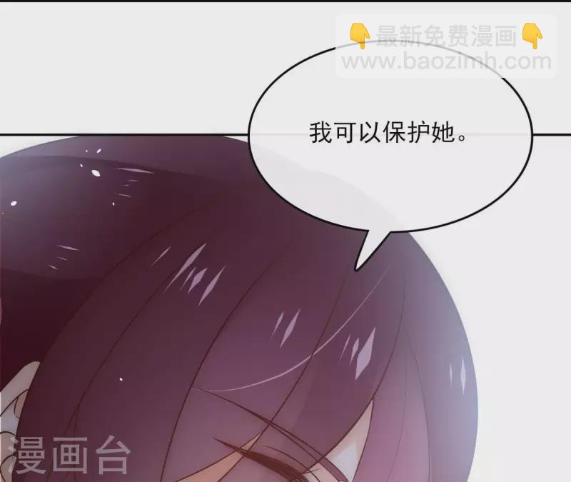 第99话 我可以保护她(1/2)-第99话