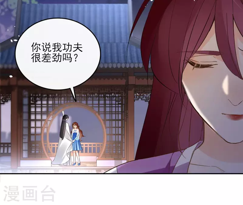 第99话 我可以保护她(1/2)-第99话