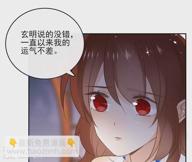 第99话 我可以保护她(1/2)-第99话