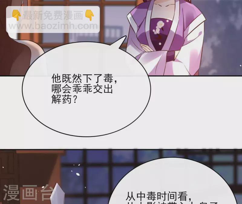 第99话 我可以保护她(1/2)-第99话