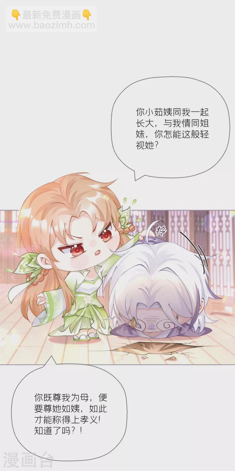 第16话 武林盟奋斗史(1/2)-第19话