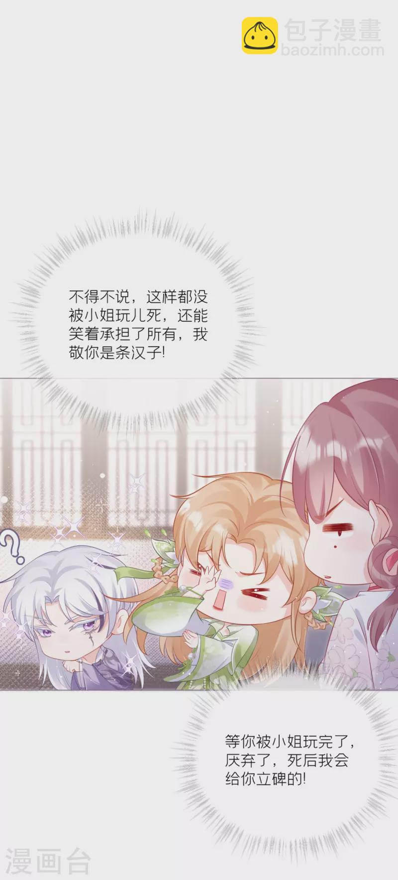 第16话 武林盟奋斗史(1/2)-第19话