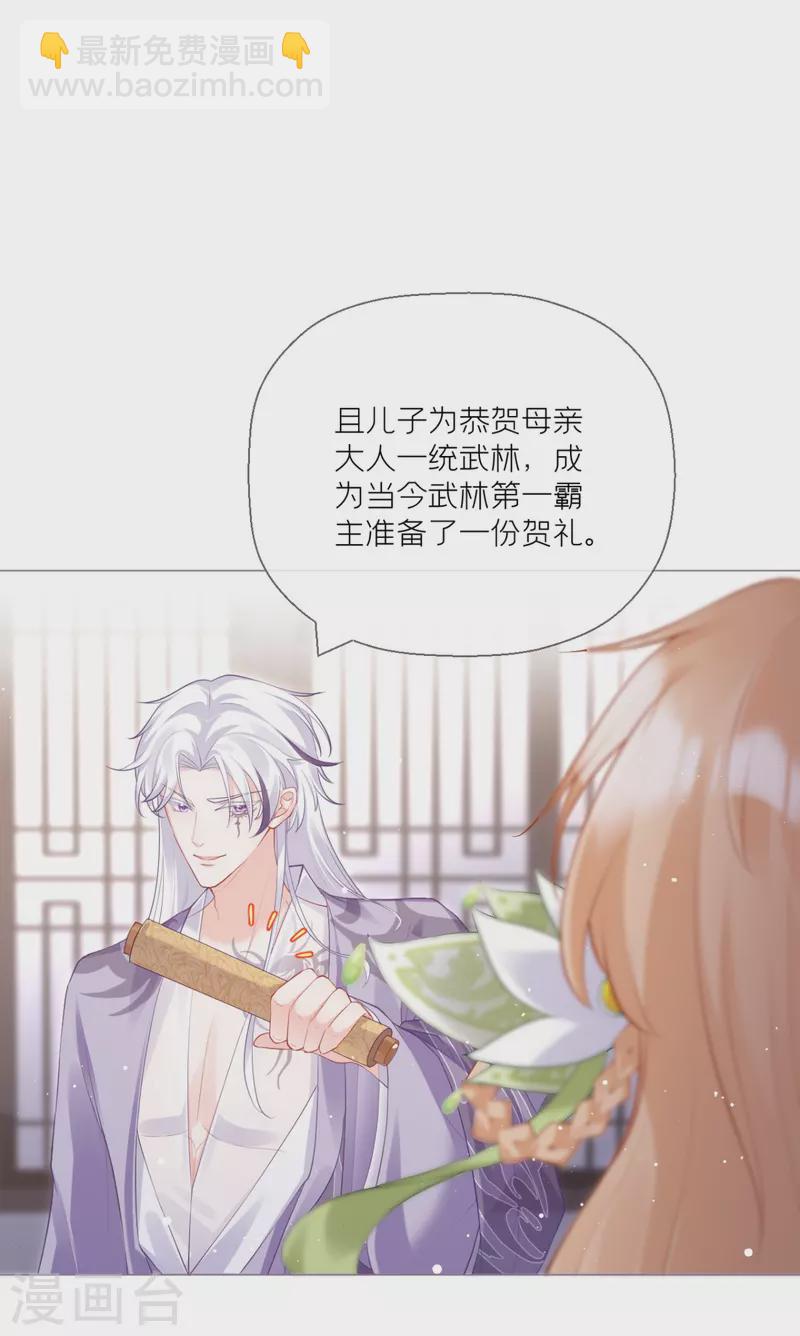 第16话 武林盟奋斗史(1/2)-第19话