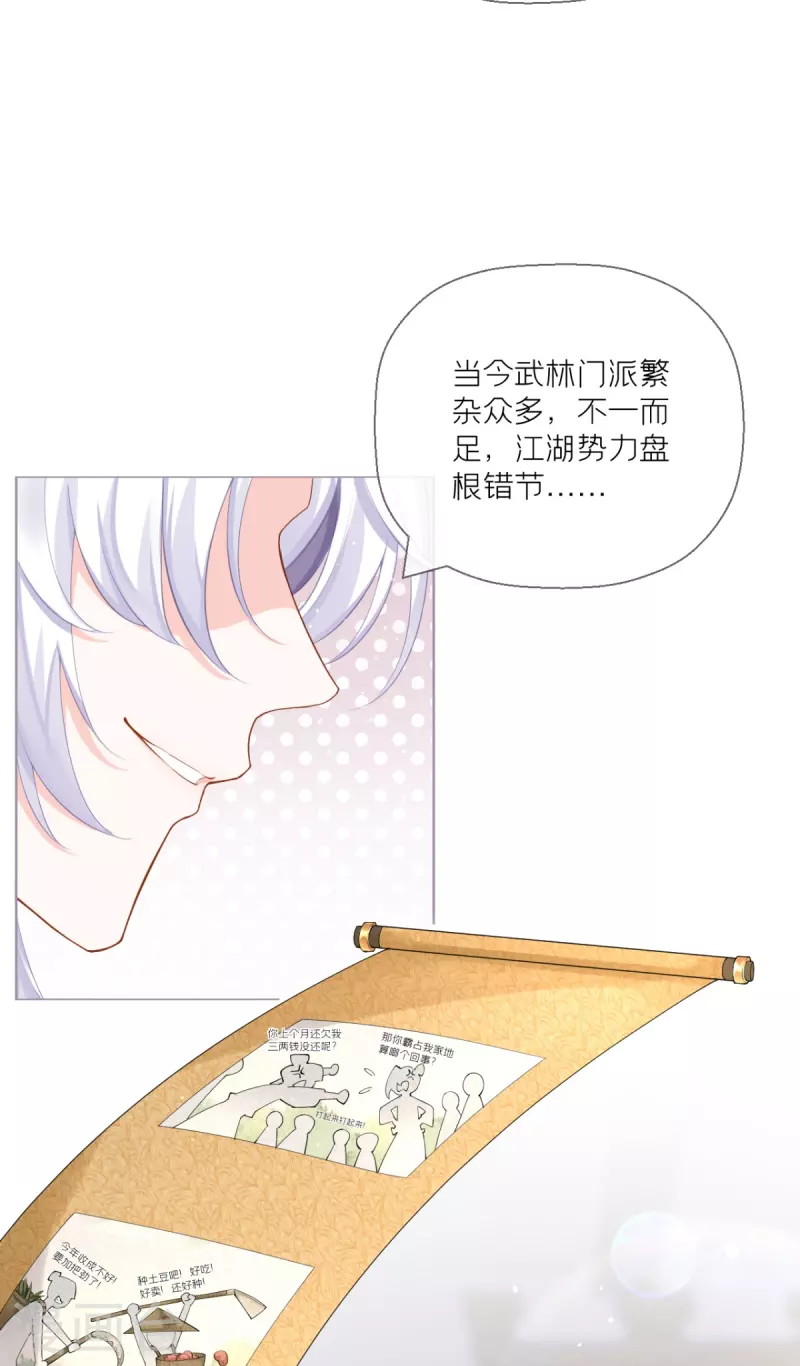 第16话 武林盟奋斗史(1/2)-第19话