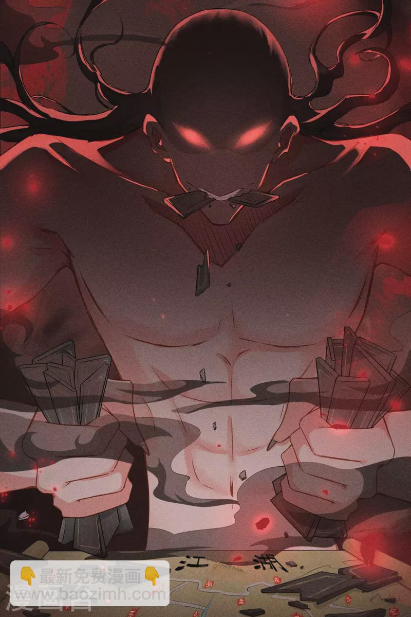 第16话 武林盟奋斗史(1/2)-第19话