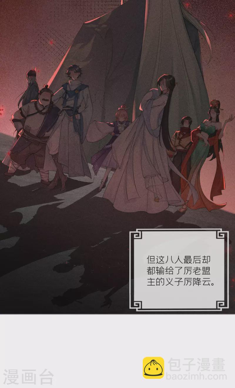 第16话 武林盟奋斗史(1/2)-第19话