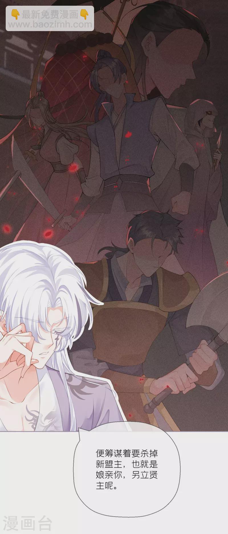 第16话 武林盟奋斗史(1/2)-第19话