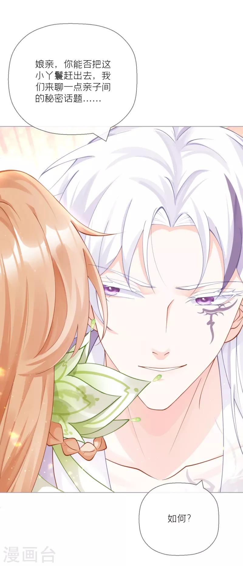 第16话 武林盟奋斗史(1/2)-第19话