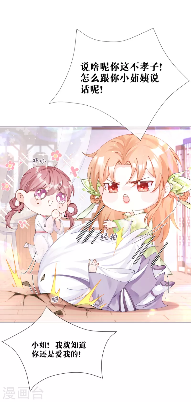 第16话 武林盟奋斗史(1/2)-第19话